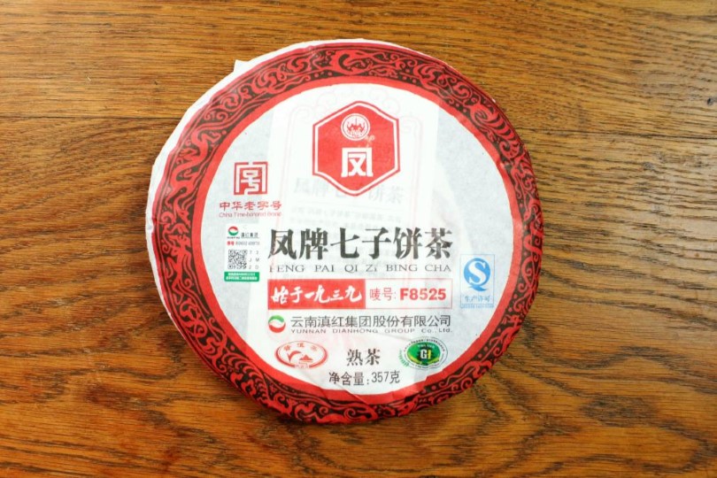 2017 Feng Qing F8525 Ripe Puerh Tea Cake
