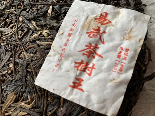 2015 Guafengzhai Old Tree Raw Puerh Tea Cake