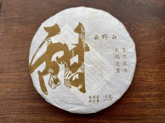 Front of a Gushu white tea cake wrapper