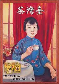 20th century Taiwanese tea advertisement. Lady drinking tea with a table. 